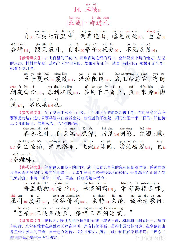 三峡